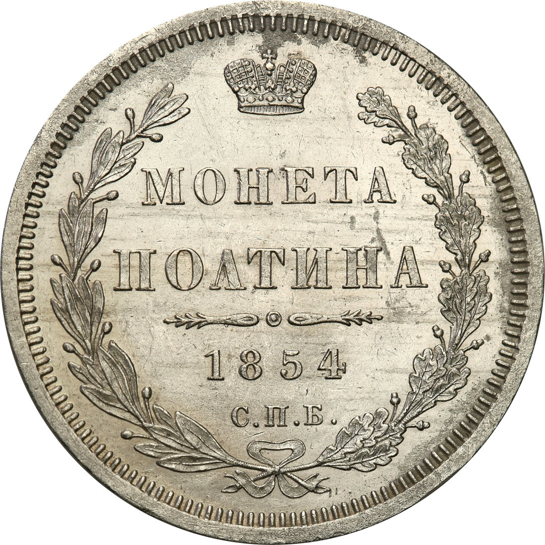 Rosja, Mikołaj l. Połtina (1/2 rubla) 1854, СПБ-HI, Petersburg - PIĘKNA